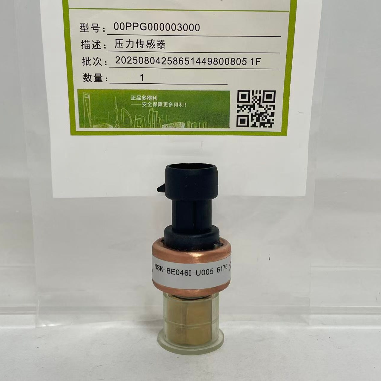 Easy-to-install HVAC accessory: Carrier 00PPG000003000 discharge pressure sensor / high-pressure transmitter.