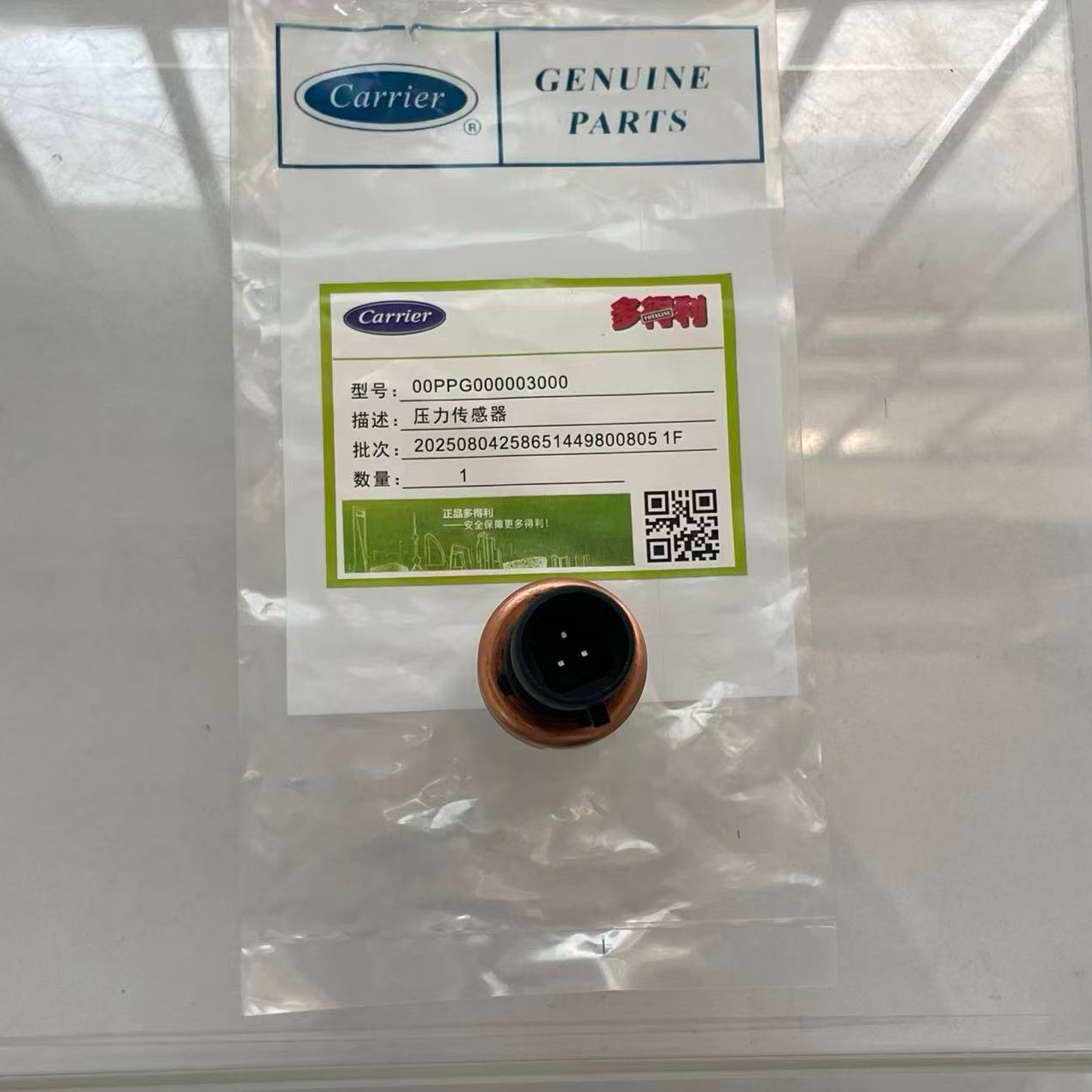 Easy-to-install HVAC accessory: Carrier 00PPG000003000 discharge pressure sensor / high-pressure transmitter.