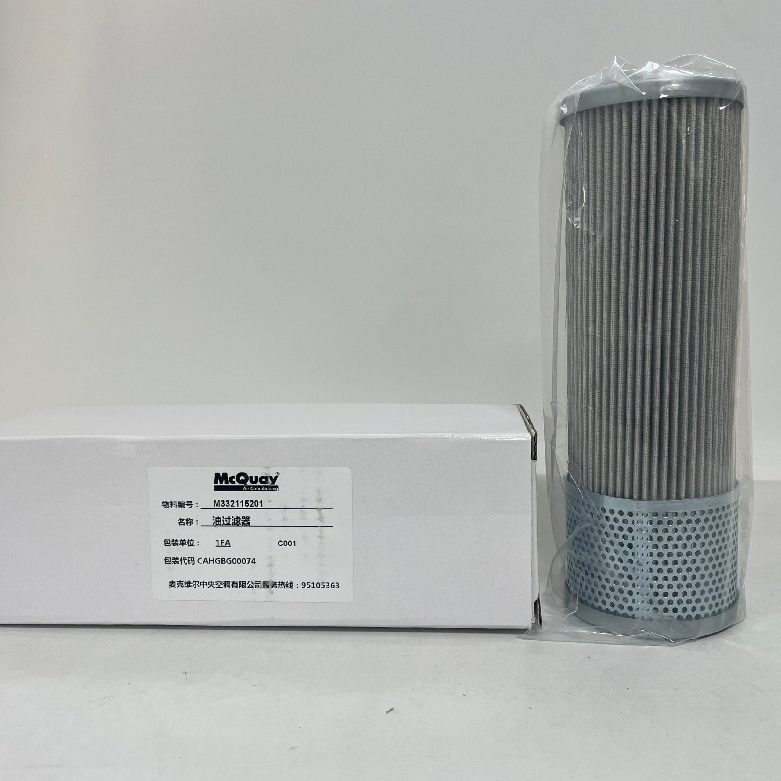 Wholesale Factory Price: McQuay M332115201 Internal Oil Filter (Compressor Filter Element Replacement) for Refrigeration Equipment