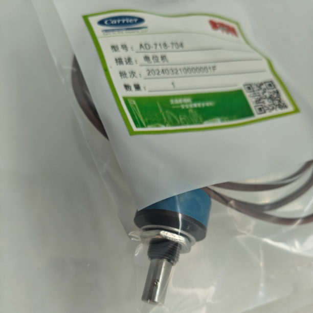 Wholesale Carrier AD-718-704 IGV (Inlet Guide Vane) Feedback Potentiometer for Industrial Compressor Refrigeration Equipment