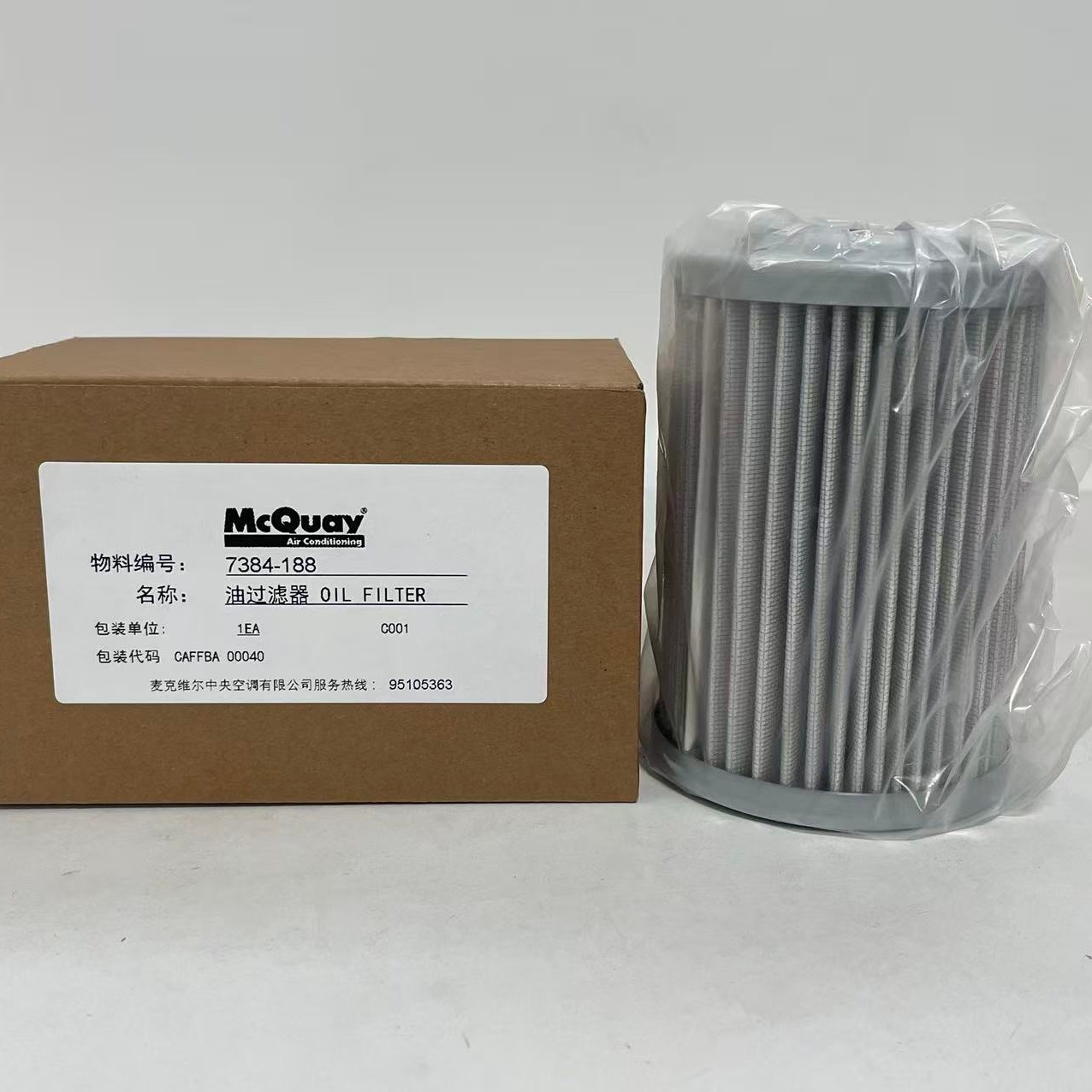 McQuay 7384-188 Internal Oil Filter – Industrial Compressor Oil Filter Element Replacement for HVAC/R Equipment