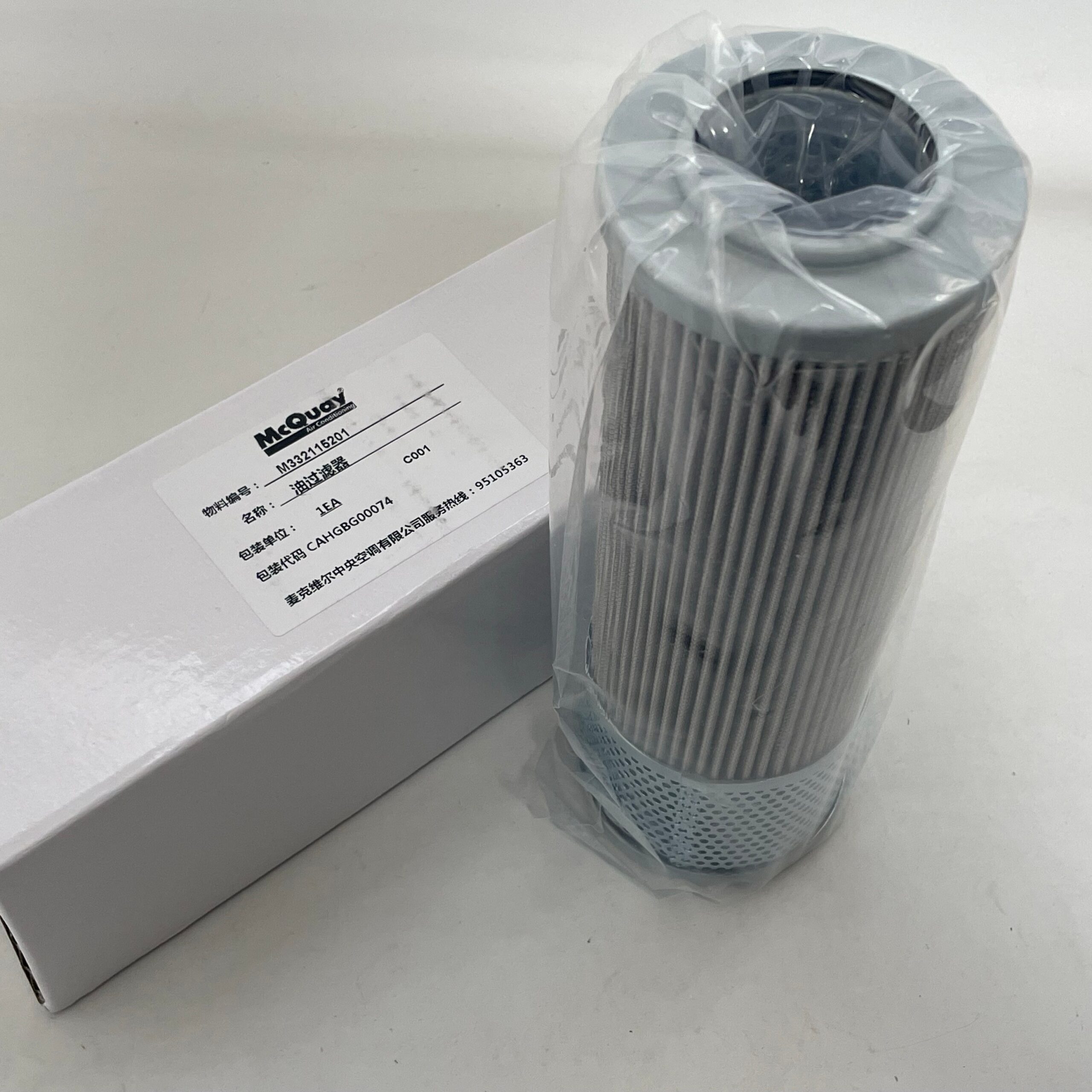 Wholesale Factory Price: McQuay M332115201 Internal Oil Filter (Compressor Filter Element Replacement) for Refrigeration Equipment