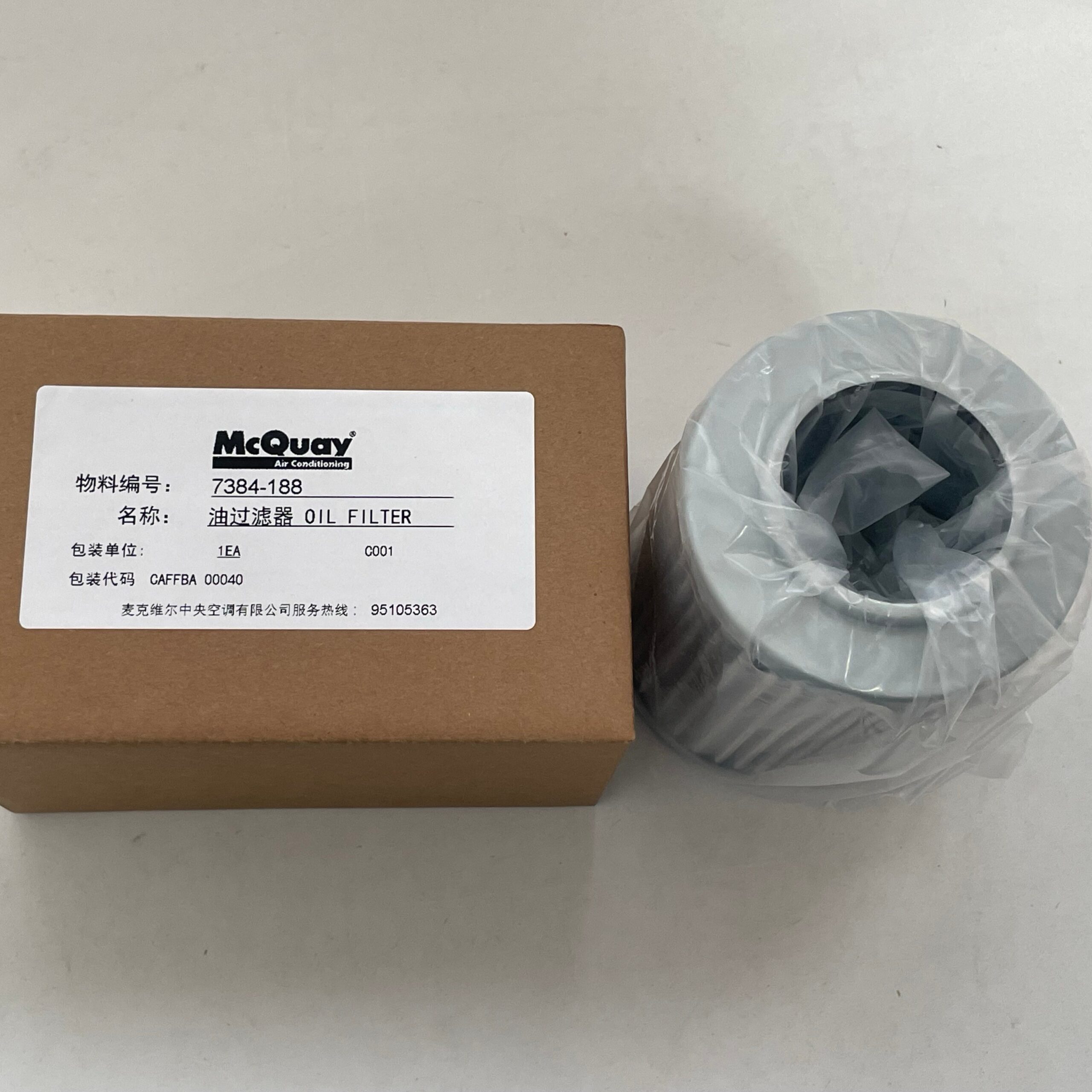 McQuay 7384-188 Internal Oil Filter – Industrial Compressor Oil Filter Element Replacement for HVAC/R Equipment